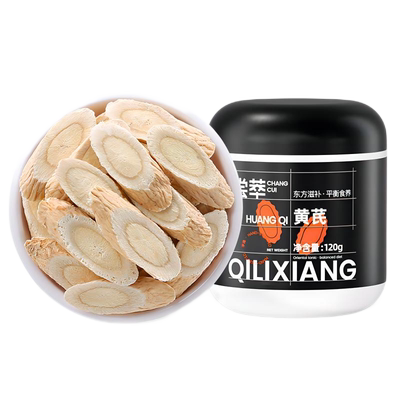 杞里香甘肃大片120g特产黄芪