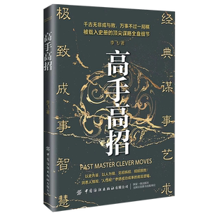 幽默高手人人爱听的幽默话术 说得恰到好处 正版书籍 活跃沟通