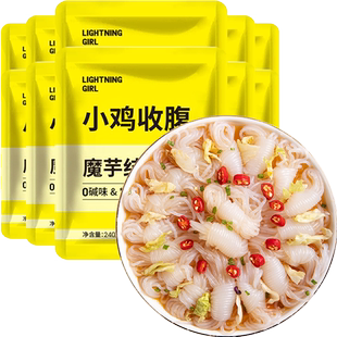 低0脂卡魔芋粉丝结面10袋代餐即食方便火锅食材热量乌冬面关东煮