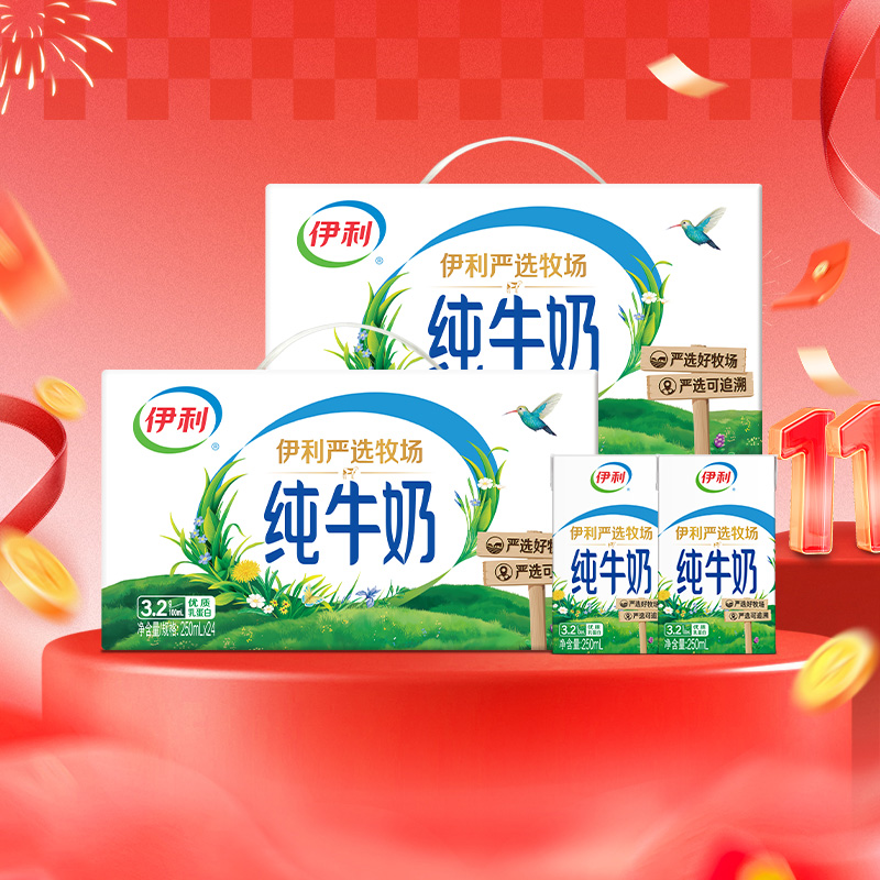 伊利无菌砖纯牛奶250ml*48盒