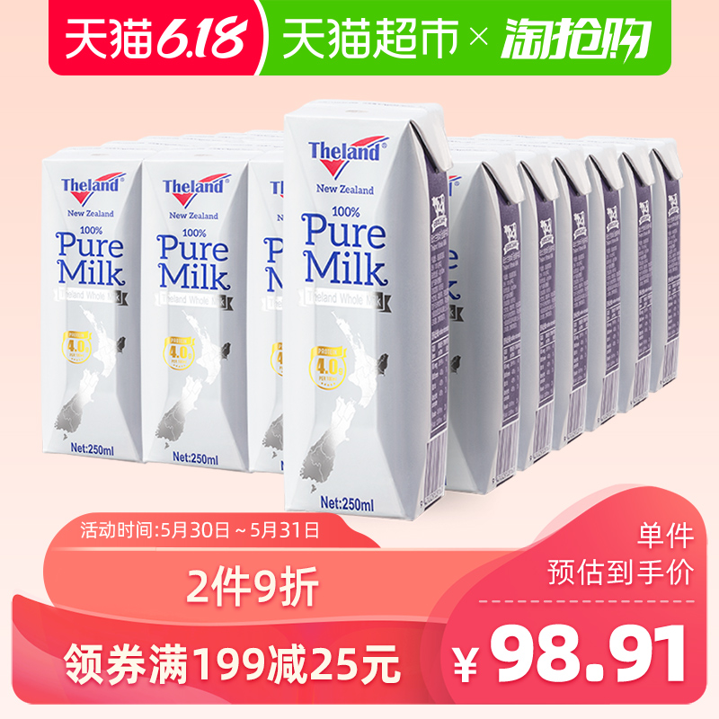 新西兰原装进口牛奶纽仕兰4.0g乳蛋白全脂纯牛奶250ml*24盒早餐奶