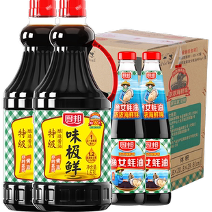 厨邦酱油定制装味极鲜1.63L*2+490g*2渔女蚝油升级装点蘸调味品