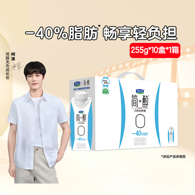 君乐宝简醇-40%脂肪酸奶