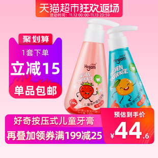 皓齿健儿童牙膏1-3-6-12岁换牙期无氟防蛀固齿按压式官方正品套装