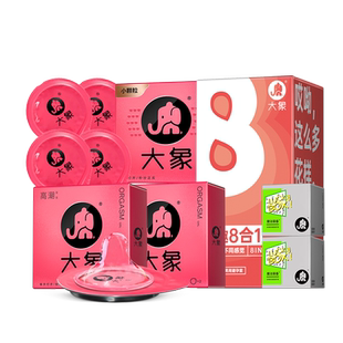 大象玻尿酸避孕套持久安全套男用情趣颗粒超薄裸入001套正品62只