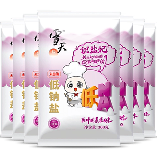 雪天盐未加碘低钠盐300g*7包小包装减盐不减咸井矿盐家庭食用盐