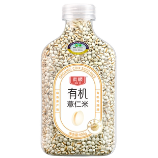 素稷有机薏仁米五谷杂粮粗粮红小豆薏仁水赤小豆薏苡仁汤