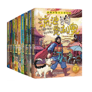 流浪狗奥利奥全12册来自星星的守护黑夜骑手的眼睛沈石溪动物小说