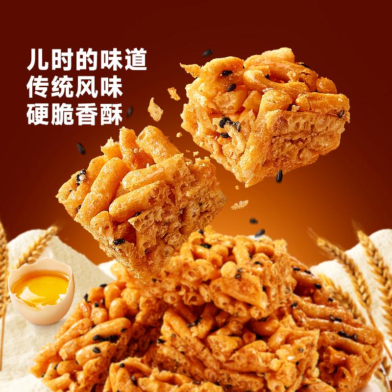 比比赞老式沙琪玛