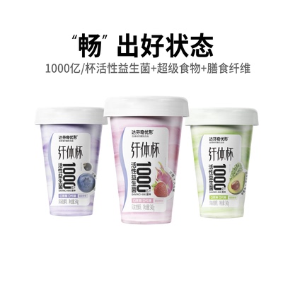 达芬奇活性益生菌酸奶