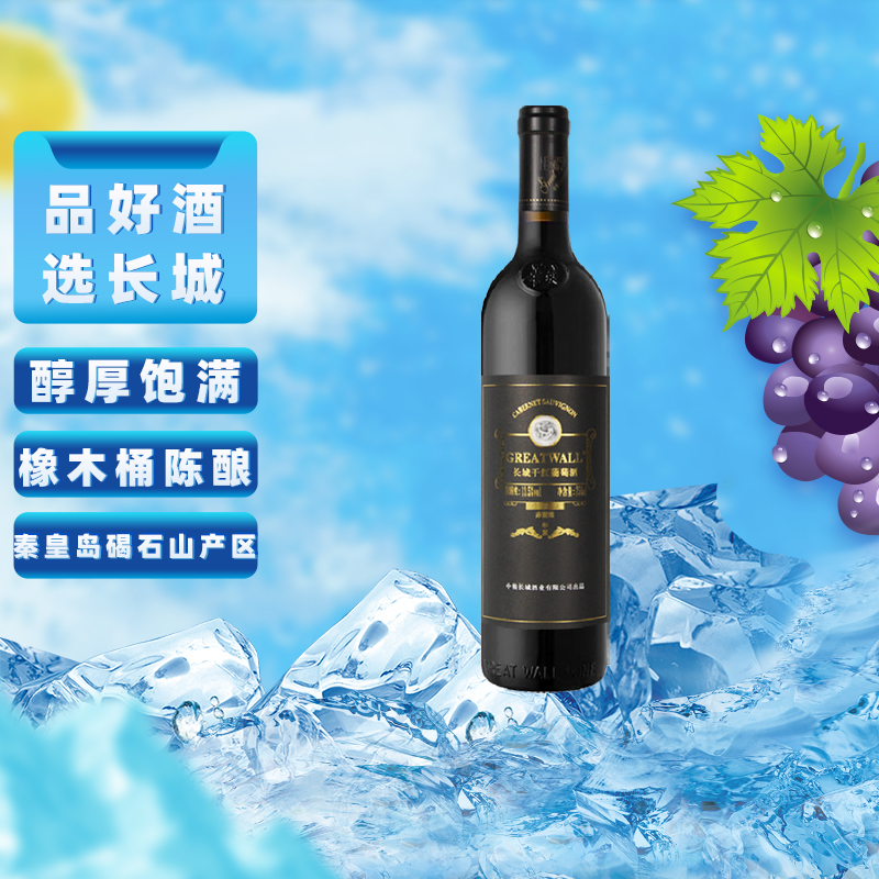 长城干红葡萄酒华夏94珍藏品赤霞珠红酒750ml官方正品热销