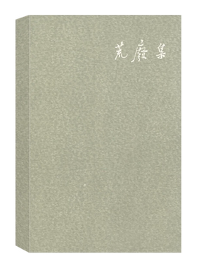 荒废集陈丹青经典作品