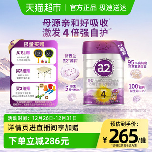 2罐新西兰进口 a2至初宝宝儿童配方奶粉四段4段850g 新升级