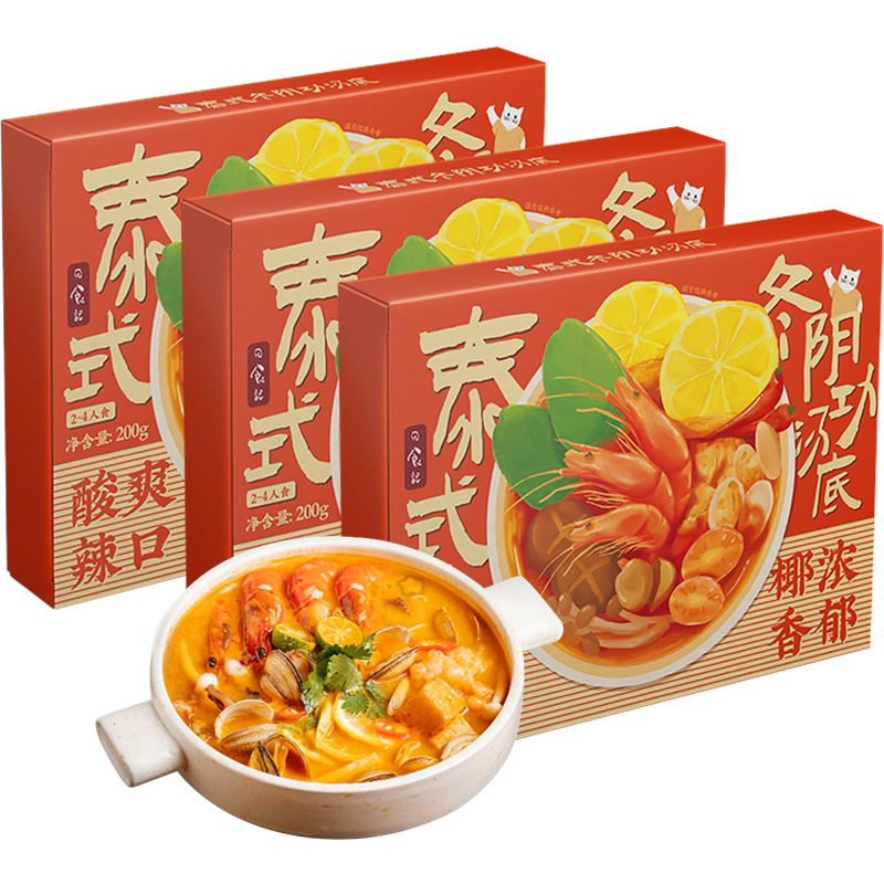 日食记泰式冬阴功汤底料红酸汤日式寿喜锅豆米糟粕醋海鲜火锅底料