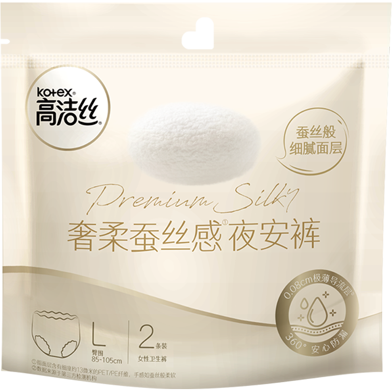 高洁丝夜用蚕丝感安睡裤轻薄透气