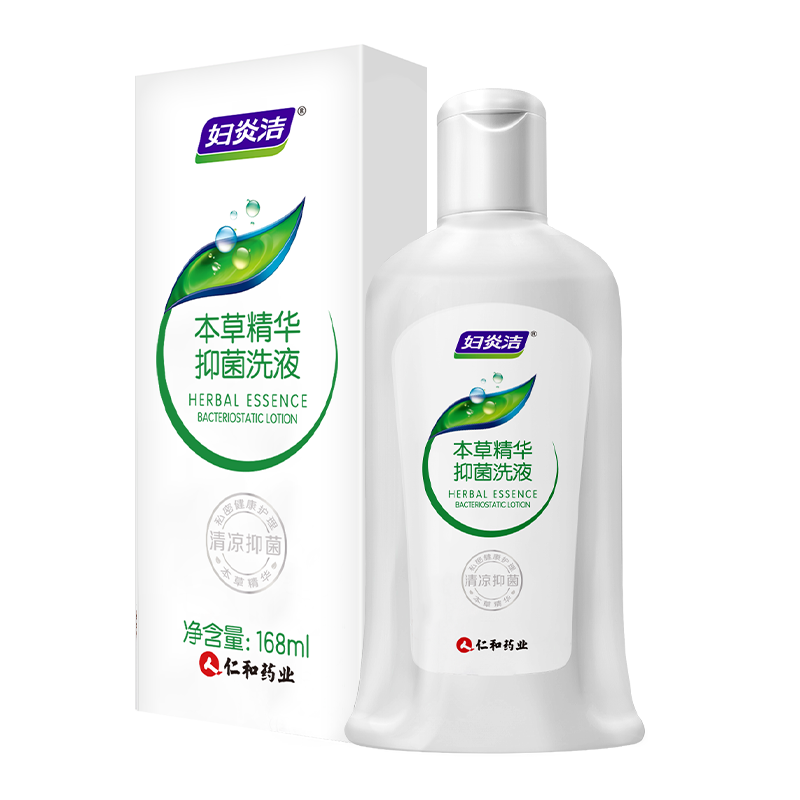 妇炎洁私处洗护液女性护理清洗液冲洗抑菌止痒私密清洗剂外阴瘙痒
