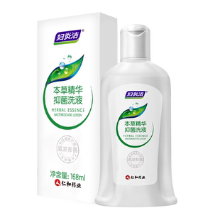 妇炎洁私处洗护液女性护理清洗液冲洗抑菌止痒私密清洗剂外阴瘙痒