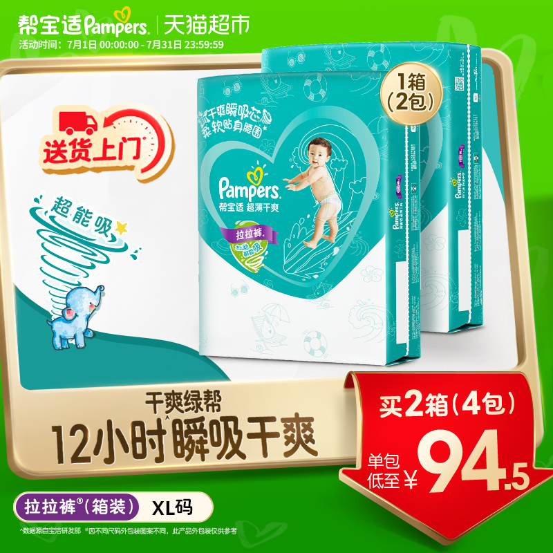 帮宝适绿帮拉拉裤XL