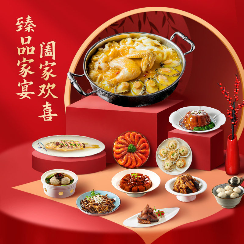 真尝家&上海老饭店经典款1288型礼盒6770g 年夜饭 预制菜使用感如何?