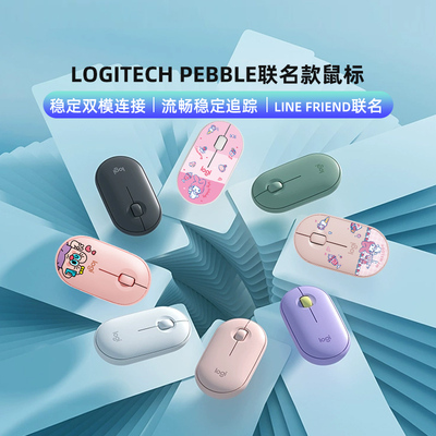 罗技无线蓝牙静音鼠标