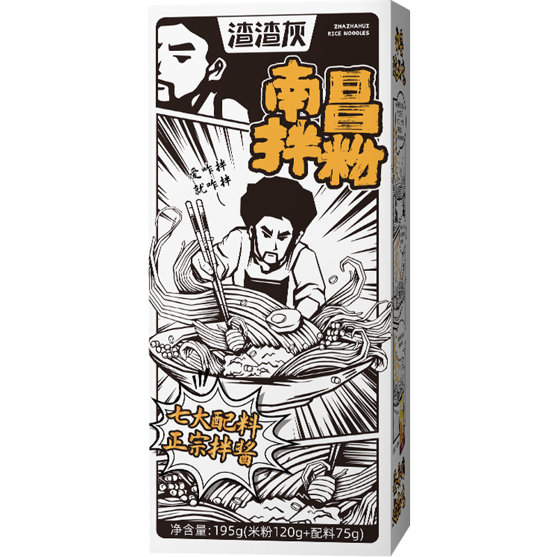 渣渣灰南昌拌粉正宗江西特产地道米粉米线早餐宵夜网红方便速食