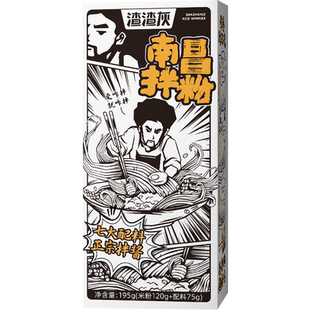 渣渣灰南昌拌粉正宗江西特产地道米粉米线早餐宵夜网红方便速食