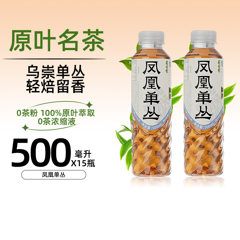 凤凰单丛茶饮料茶小开500ml