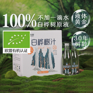 永富100%白桦树汁大兴安岭东北特产原汁原液植物饮料300ml*6瓶