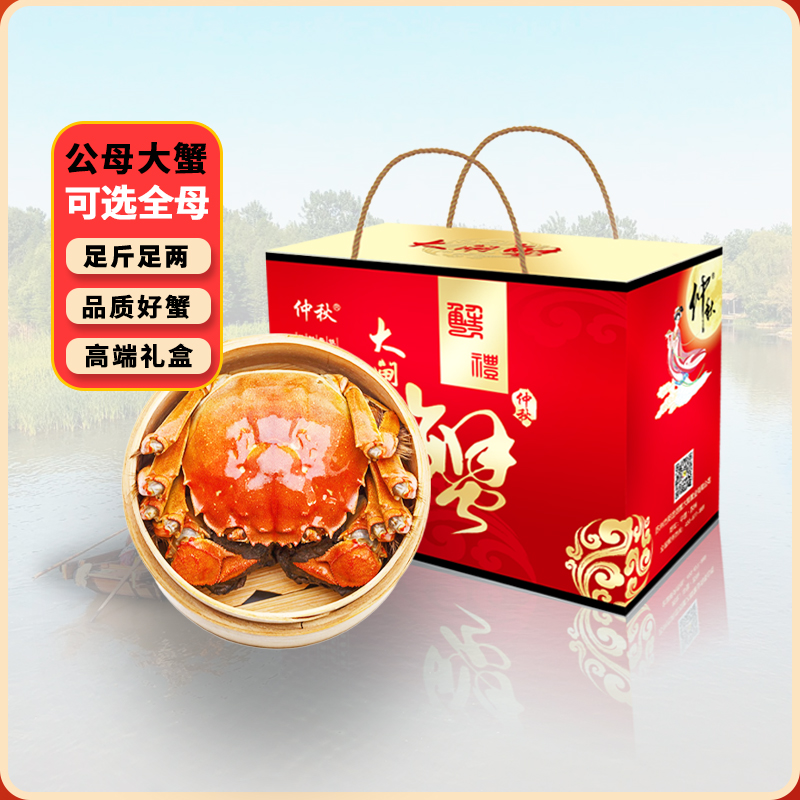 仲秋公母鲜活大闸蟹
