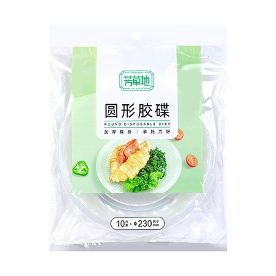 芳草地一次性盘子菜盘塑料圆盘