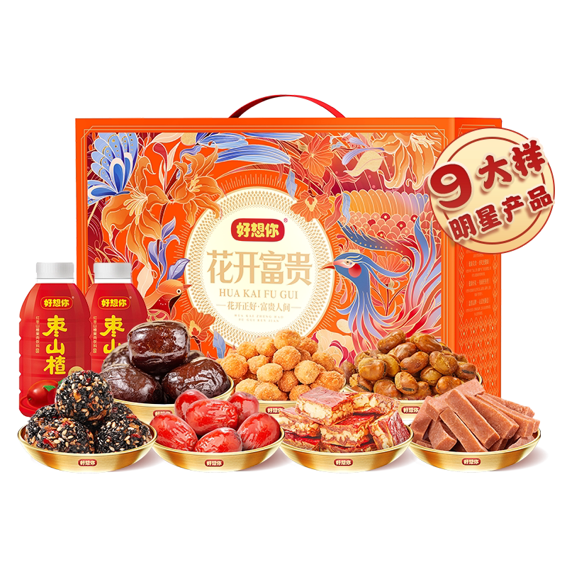好想你红枣坚果礼盒心意好礼