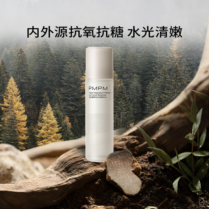 PMPM白松露提亮紧致精华水