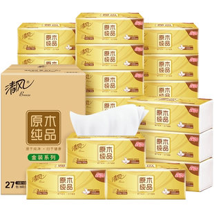 【李昀锐同款】下拉享优惠清风抽纸金装厚柔4层80抽30包卫生纸巾