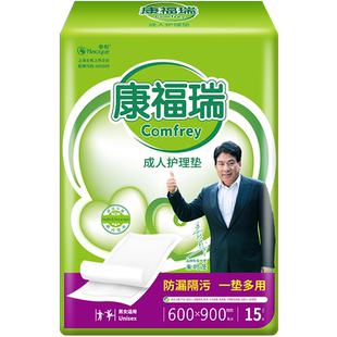 康福瑞成人护理垫老人隔尿垫60*90cm孕产妇产褥垫