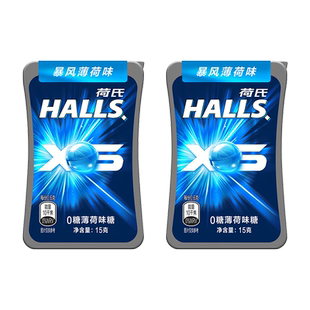 荷氏0糖薄荷糖15g多规格暴风薄荷味/水果味小冰珠强劲清凉