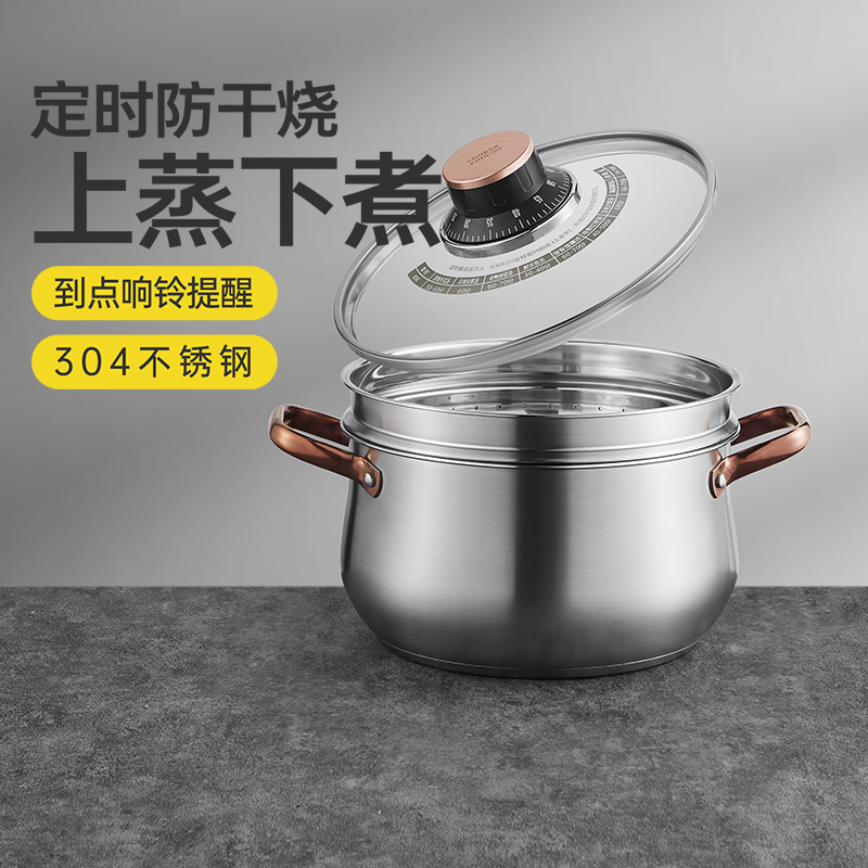 炊大皇可定时蒸锅加厚304不锈钢
