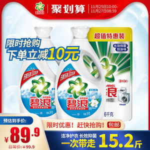 【立白好爸爸洗衣液2公斤价格】最新立白好爸