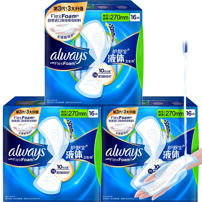 护舒宝液体卫生巾日用270mm48片