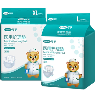 可孚成人纸尿裤老人尿不湿老年人失禁男女医用护理垫用孕产妇专用