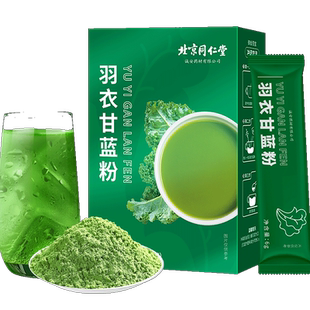 羽衣甘蓝粉冲饮青汁果蔬菜粉奶昔代餐饱腹健身轻体搭酸奶燕麦片