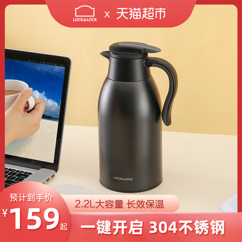乐扣乐扣保温壶大容量保温瓶家用热水瓶暖瓶热水壶学生暖水壶2.2L