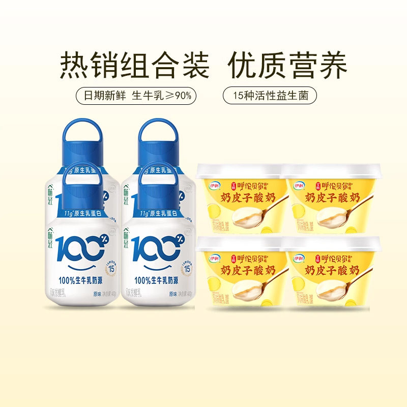 伊利畅轻小奶壶线条小狗发酵乳图片