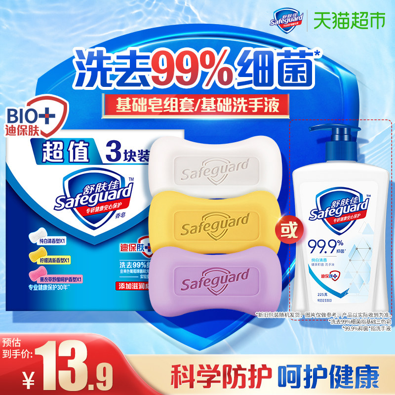 舒肤佳香皂沐浴洗手肥皂纯白男女士洗澡香皂持久留香正品官方品牌使用感如何?
