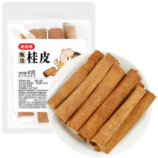 香辛料桂皮干货家用烧卤炖料香料调料搭配八角桂皮香叶