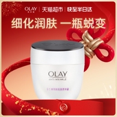 OLAY玉兰油活肤抗皱菁华霜保湿 详情领淘金币更优惠 霜润肤霜