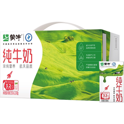 蒙牛纯牛奶250ml*24盒