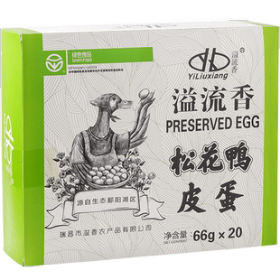 溢流香松花皮蛋66g/枚礼盒装溏心软糯爽口