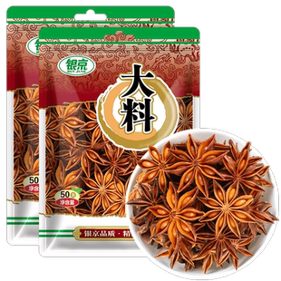 包邮！银京精品八角大料50g*2袋香叶炖肉调料花椒干辣椒卤料包