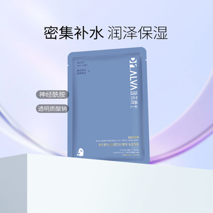 璦爾博士透明質酸鈉精研保濕 1片 面膜神經煙酰補水鎖水滋潤女
