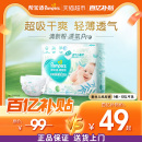 帮宝适清新帮透氧Pro纸尿裤 小正装 2XL尿不湿 超薄透气